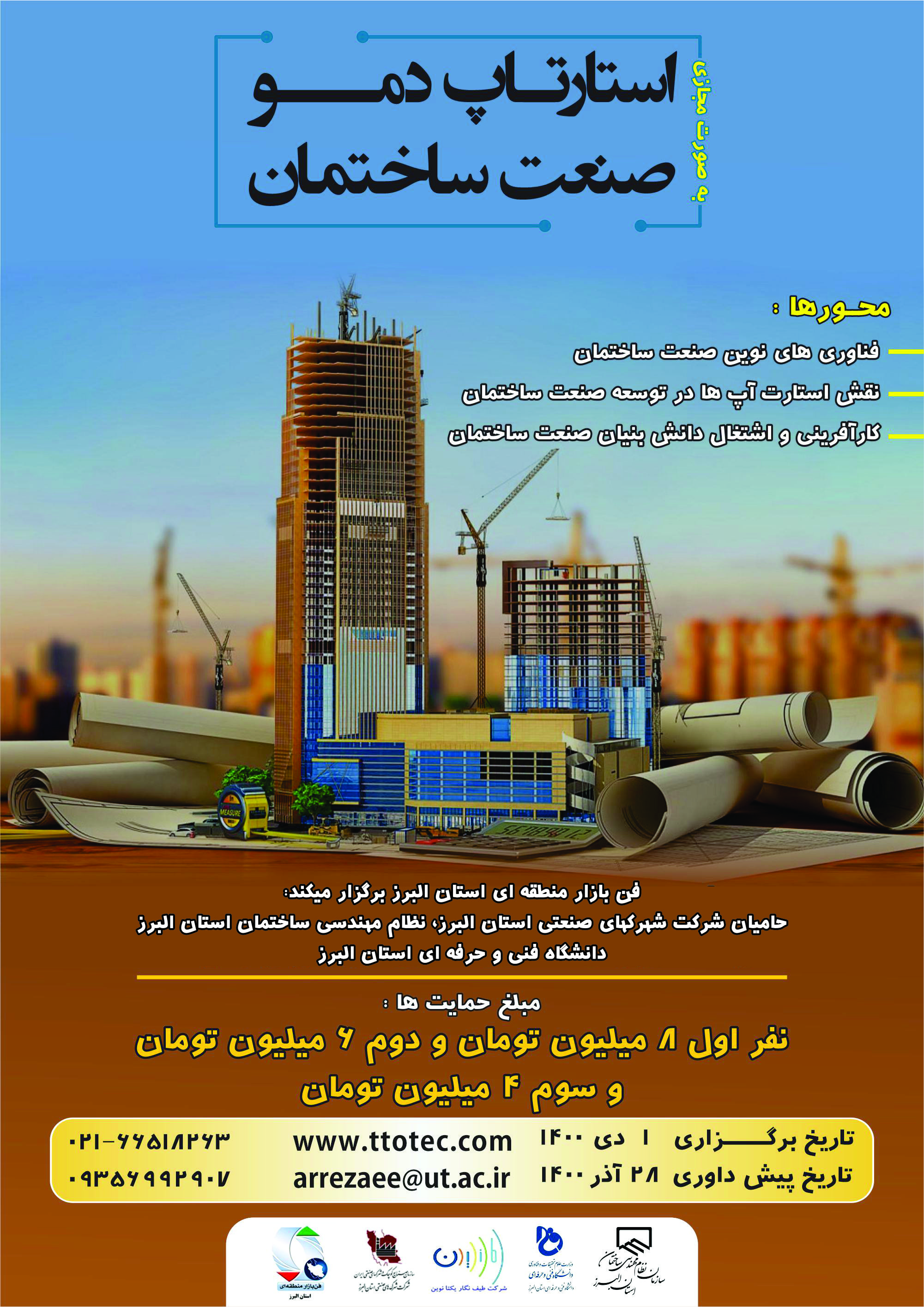 محمد علی امیری آتشگاه